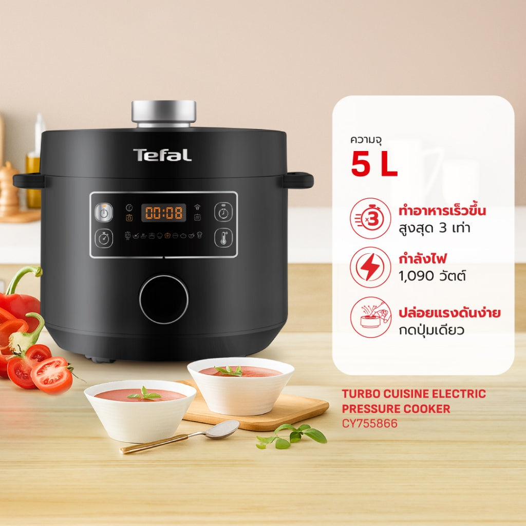 หม้ออัดแรงดันไฟฟ้า รุ่น TURBO CUISINE 5L CY7558