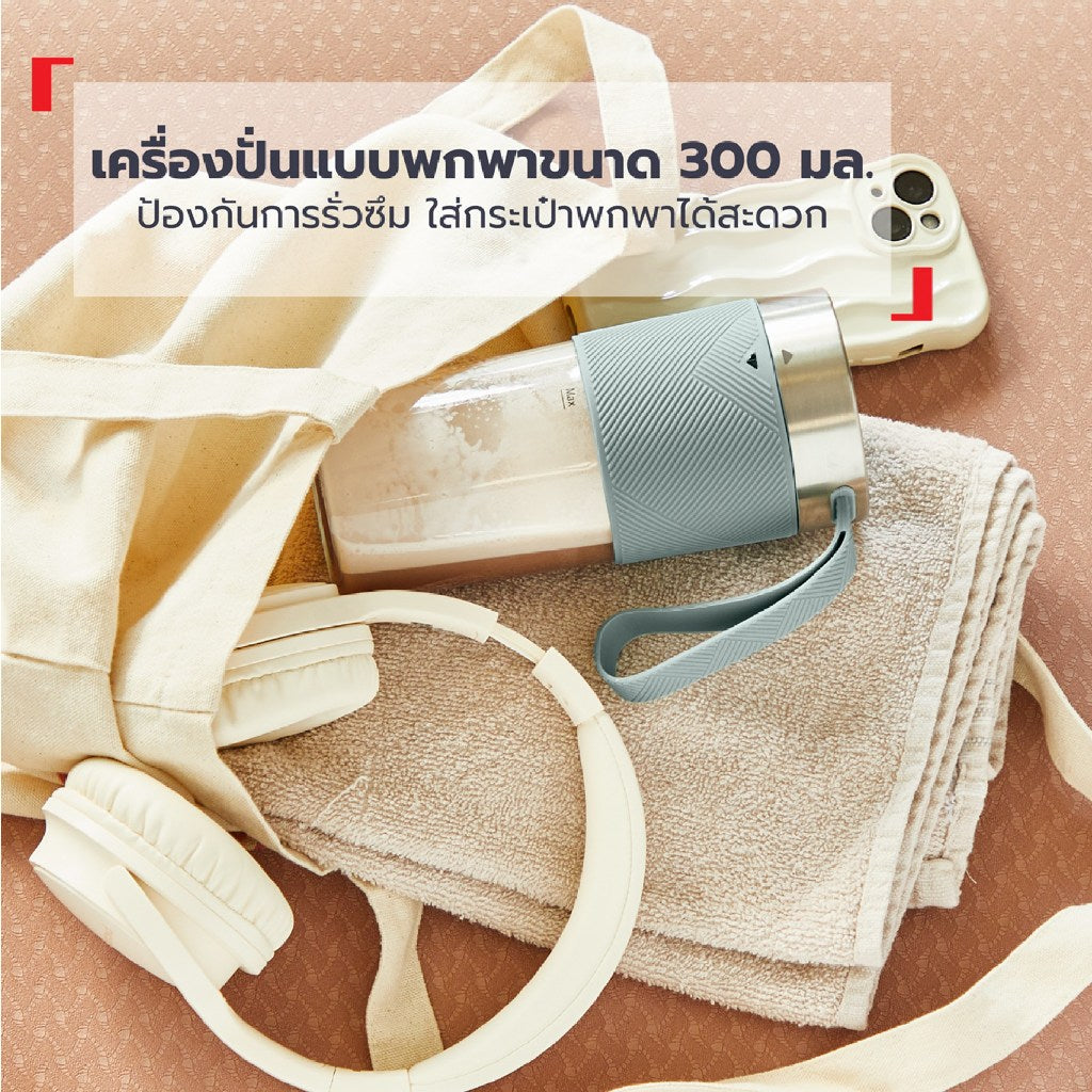 Tefal เครื่องปั่นแบบพกพา Lightmix ความจุ 300 ml รุ่น BL1C0430 (Blue)