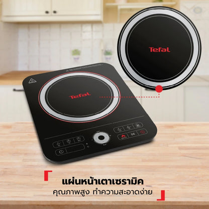Tefal เตาแม่เหล็กไฟฟ้า EXPRESS รุ่น IH7208