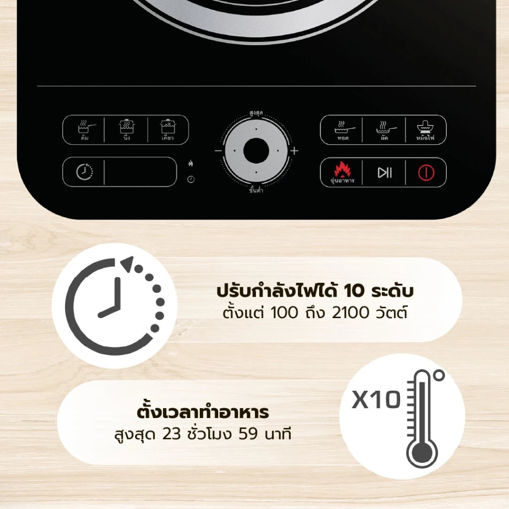 Tefal เตาแม่เหล็กไฟฟ้า EXPRESS รุ่น IH7208