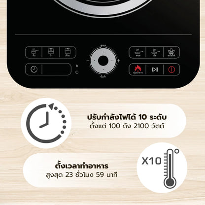 Tefal เตาแม่เหล็กไฟฟ้า EXPRESS รุ่น IH7208