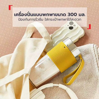 Tefal เครื่องปั่นแบบพกพา Lightmix ความจุ 300 ml รุ่น BL1C0230