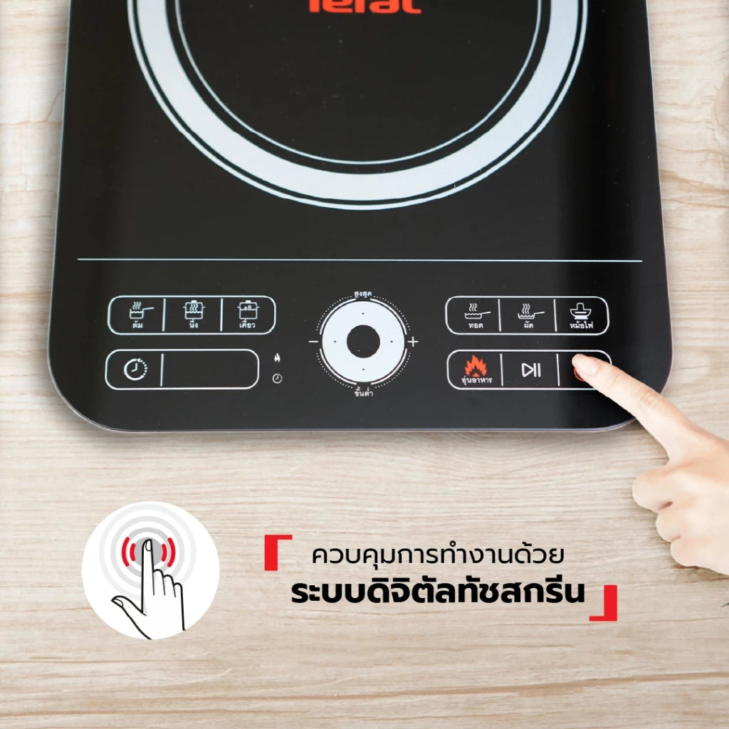 Tefal เตาแม่เหล็กไฟฟ้า EXPRESS รุ่น IH7208