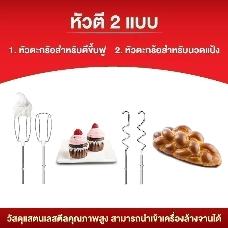 Tefal เครื่องผสมอาหาร PREPMIX HANDMIXER รุ่น HT450B38