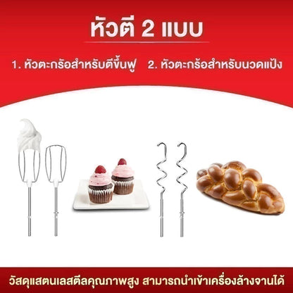 Tefal เครื่องผสมอาหาร PREPMIX HANDMIXER รุ่น HT450B38
