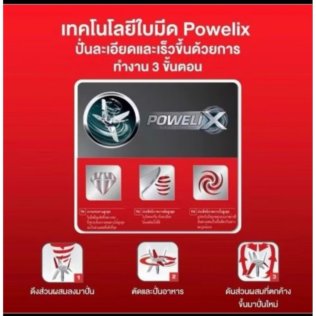Tefal เครื่องปั่น พลังสูง เครื่องปั่นน้ำผลไม้ เครื่องปั่นอาหาร เครื่องปั่นเมนูร้อนเย็น DYNAMIX COOK กำลังไฟ 1,300 วัตต์ รุ่น BL967B66