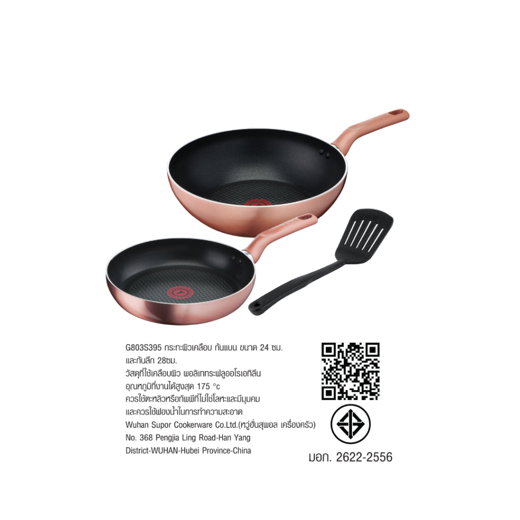 Tefal เซ็ตเครื่องครัว 3 ชิ้น COOK & SHINE ก้นอินดักชั่น
