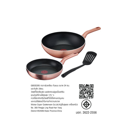Tefal เซ็ตเครื่องครัว 3 ชิ้น COOK & SHINE ก้นอินดักชั่น