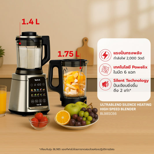 Tefal เครื่องปั่นร้อนเย็นพลังสูง ULTRABLEND SILENCE กำลังไฟ 2,000 วัตต์ รุ่น BL98S